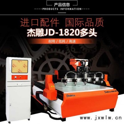 東莞廠家供應1820多頭木工浮雕機，高配置木工雕花機，木門雕刻機價格