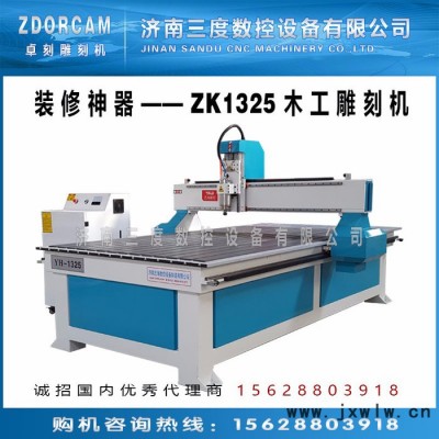 卓刻ZK1325 木工雕刻機 齒條傳動大功率主軸高速切割