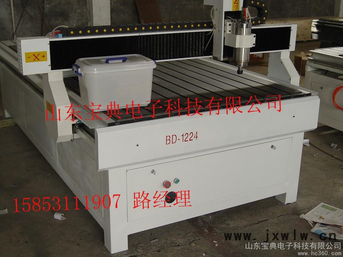 供應(yīng)寶典BD1224數(shù)控木工雕刻機(jī)