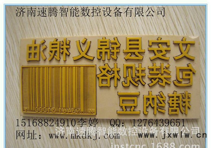 新款廣告、膠板印刷制版雕刻 亞克力等切割雕刻機(jī)美刻激光