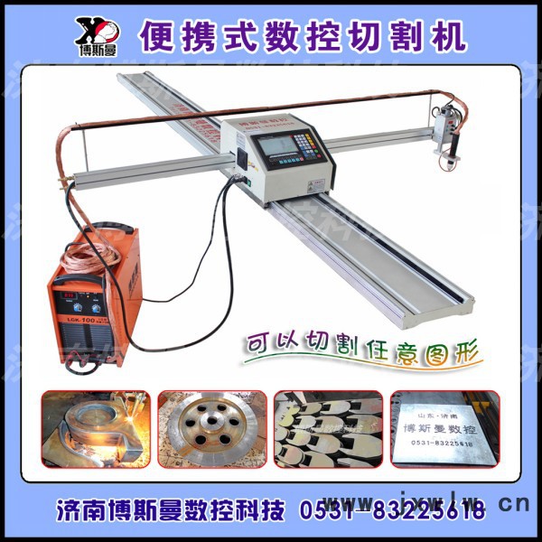 供應(yīng)博斯曼1525，1535，1560數(shù)控切割機(jī)