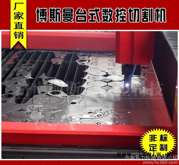 工業(yè)等離子數(shù)控切割機(jī)，帶操作平臺(tái)，適用于廣告刻字，鐵皮字切割