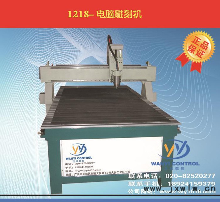 金創(chuàng)JC1218電腦雕刻機(jī)  雙色板PVC雕刻 廣告專用