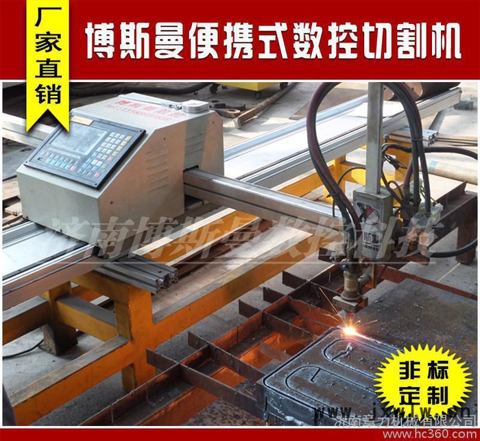 便攜式小蜜蜂數(shù)控切割機(jī)，火焰等離子兩用，產(chǎn)品遍及全國(guó)各地