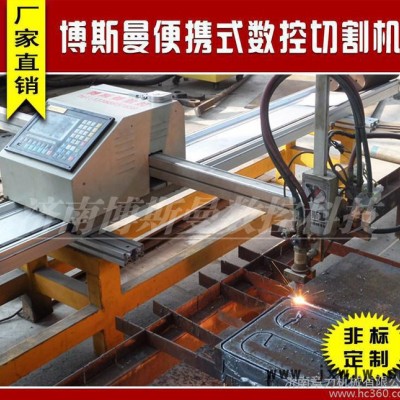 便攜式小蜜蜂數(shù)控切割機(jī)，火焰等離子兩用，產(chǎn)品遍及全國(guó)各地