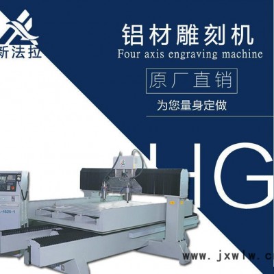 1325廣東鋁材雕刻機(jī)  佛山鋁材雕花機(jī)  鋁材數(shù)控切割機(jī)