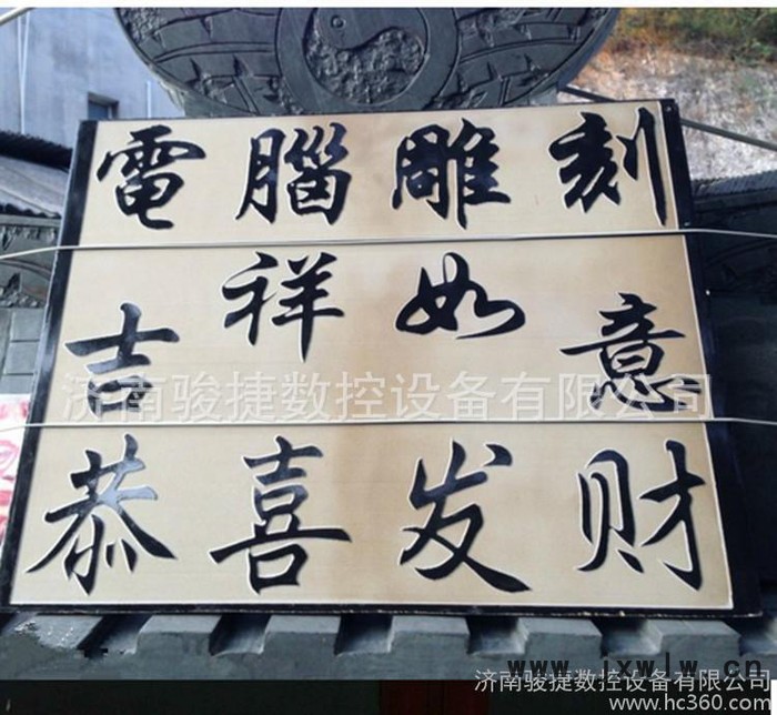 數(shù)控石材雕刻機(jī) 9018墓碑石材刻字機(jī) 木工廣告浮雕鏤空電腦