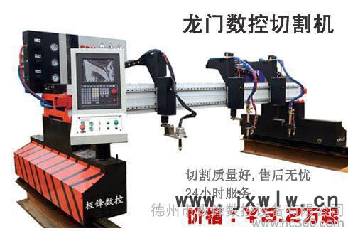 極鋒數(shù)控切割機 龍門式數(shù)控切割機