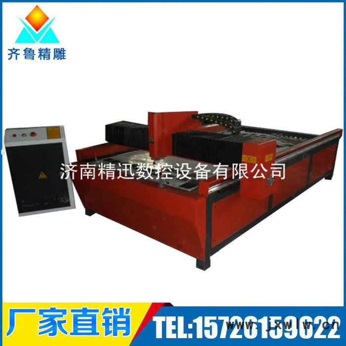 廠家供應(yīng)數(shù)控切割機(jī),等離子切割機(jī) 價(jià)格優(yōu)惠、供應(yīng)風(fēng)管下料展開設(shè)備