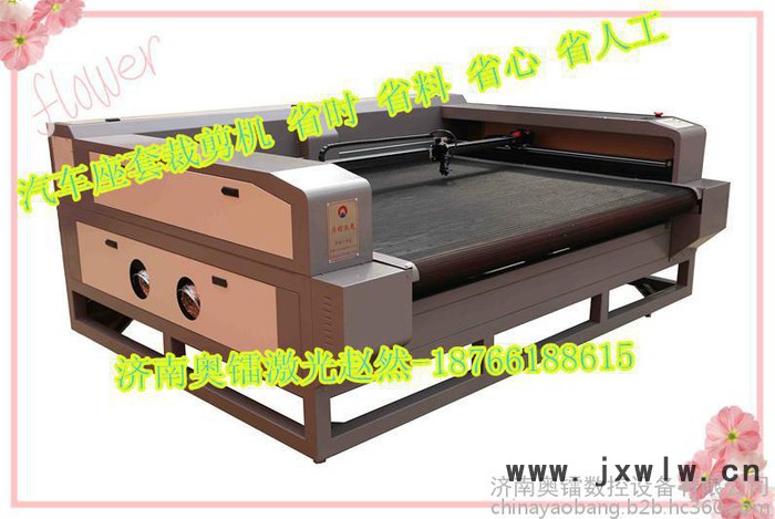 汽車座套數(shù)控切割機(jī) 座套裁剪機(jī)