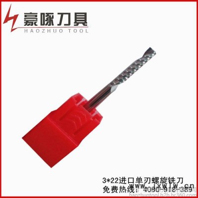 AAA級(jí)3.175*22進(jìn)口單刃銑刀，雕刻刀，亞克力切割刀**雕刻刀具，廣告雕刻刀
