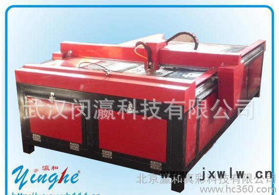 瀛和YH-1325等離子切割機(jī)，直銷免運(yùn)費(fèi)，上門安裝和培