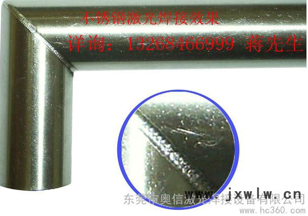 供應(yīng)激光焊接設(shè)備 自動激光焊接設(shè)備價格 激光焊設(shè)備