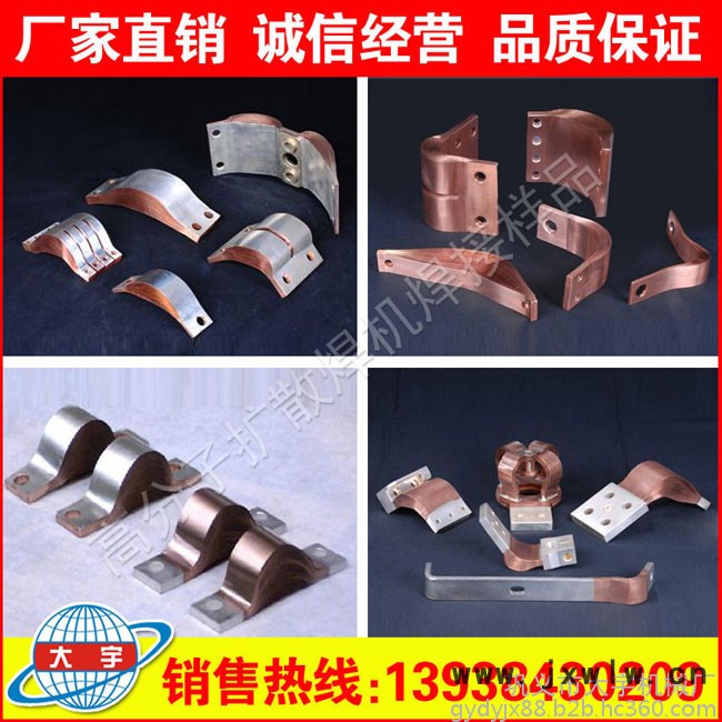 大宇生產(chǎn)多種高分子擴散焊 銅軟連接 銅箔焊接設(shè)備 擴散焊機
