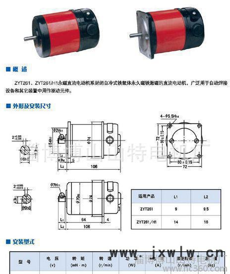 直流電機，直流微型電機，焊接設備專用電機