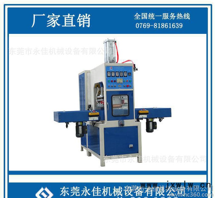 東莞永佳U盤 高周波同步熔斷機(jī)專業(yè)生產(chǎn)， 焊接設(shè)備