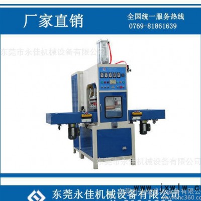 東莞永佳U盤 高周波同步熔斷機(jī)專業(yè)生產(chǎn)， 焊接設(shè)備