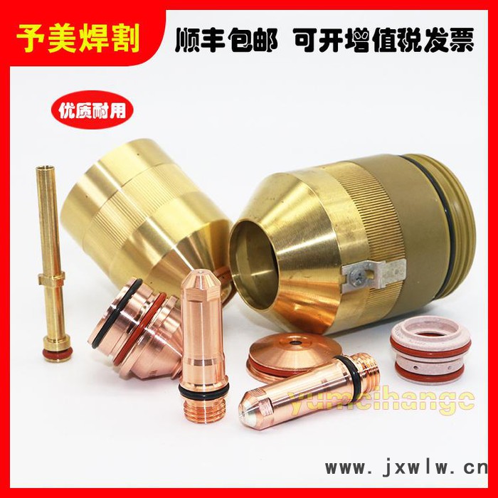 海寶等離子切割機(jī)配件130A割嘴220182電極220181噴嘴保護(hù)罩220756徐州鼎頓商貿(mào)