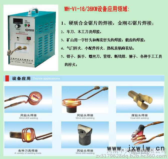 供應(yīng)車刀、刨刀、銑刀焊接設(shè)備