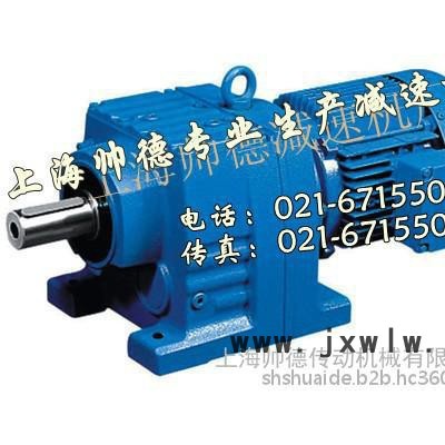 上海R167廠家供應(yīng)減速機(jī)、變速機(jī)