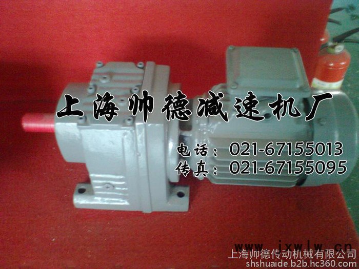 上海R147廠家供應(yīng)減速機(jī)、變速機(jī)