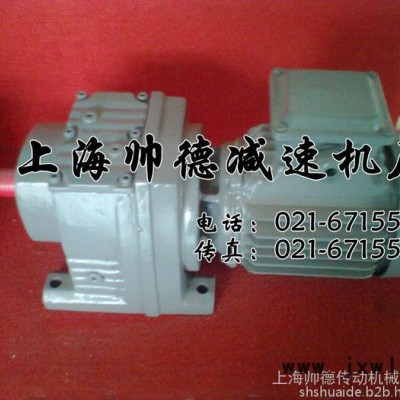 上海R147廠家供應(yīng)減速機(jī)、變速機(jī)