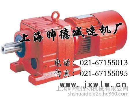R97斜齒輪硬齒面減速機(jī)廠家供應(yīng)減速機(jī)、變速機(jī)