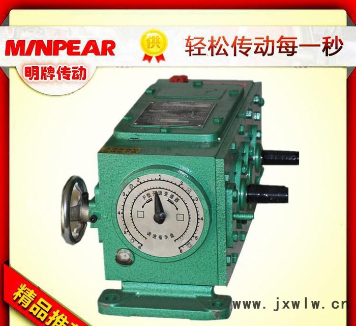 銷售齒鏈式無極變速器，精密P型齒鏈式無級變速機