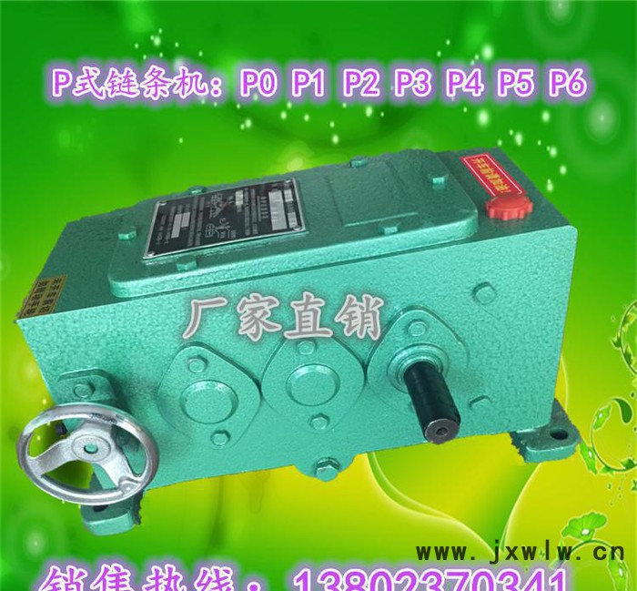 P3型齒鏈變速機P型皮帶變速器速比1：3，1：4.5，1：6