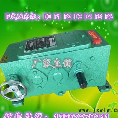 P3型齒鏈變速機P型皮帶變速器速比1：3，1：4.5，1：6