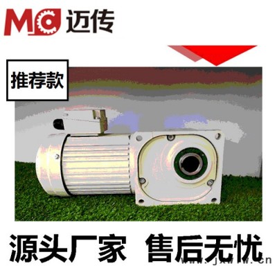 直角中空減速電機(jī)370W 邁傳直角齒輪減速機(jī)