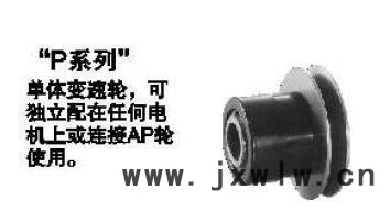 三木無極變速器P-124