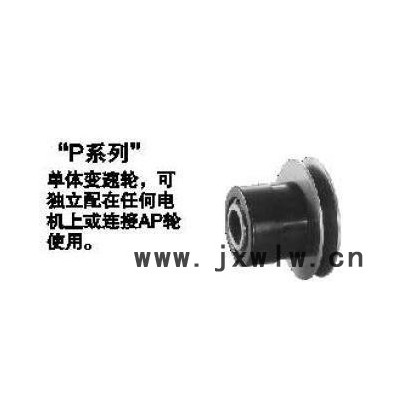 三木無極變速器P-124