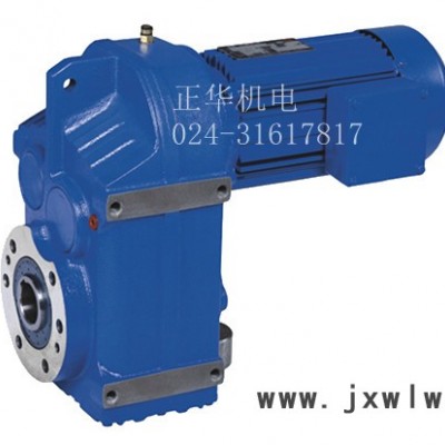 正華變速器-F系列減速機