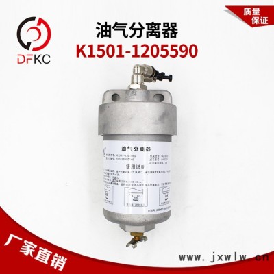 油氣分離器K1501-1205590整車廠圖號(hào)100120500046適配玉柴發(fā)動(dòng)機(jī)