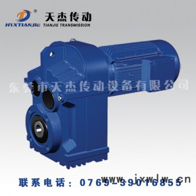 減速機(jī)  變速器  天杰減速機(jī)防爆電機(jī)起重機(jī)設(shè)備斜齒輪減速機(jī)TJF67減速機(jī)F系列