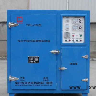 直銷 烘箱，焊劑焊條烘箱 吳江電熱設(shè)備廠