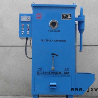 **推薦】烘箱，YXH型焊劑烘箱  吳江市興達電熱設(shè)備廠