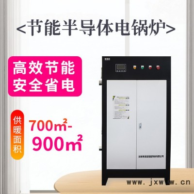 暖恒通半導體電鍋爐廠房及辦公室取暖電熱設備智能控溫無人看管80KW