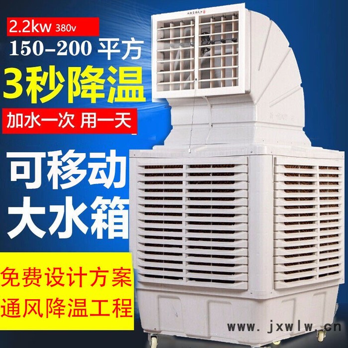 工業(yè)冷風(fēng)機(jī)移動(dòng)水冷空調(diào)變頻網(wǎng)吧工廠房商用水環(huán)?？照{(diào)排風(fēng)排氣扇