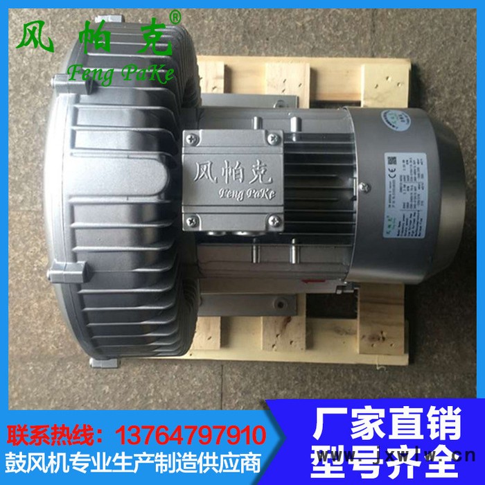 風帕克氣力輸送專用高壓風機鋁合金排風通用高壓鼓風機 可定制
