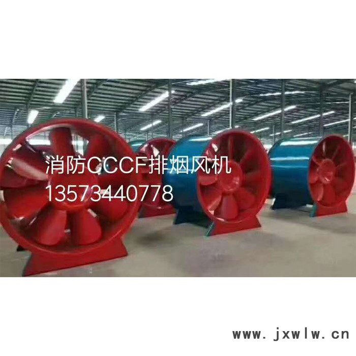 武城排煙風(fēng)機 htf排煙風(fēng)機 軸流風(fēng)機 屋頂風(fēng)機