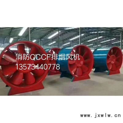 武城排煙風(fēng)機 htf排煙風(fēng)機 軸流風(fēng)機 屋頂風(fēng)機