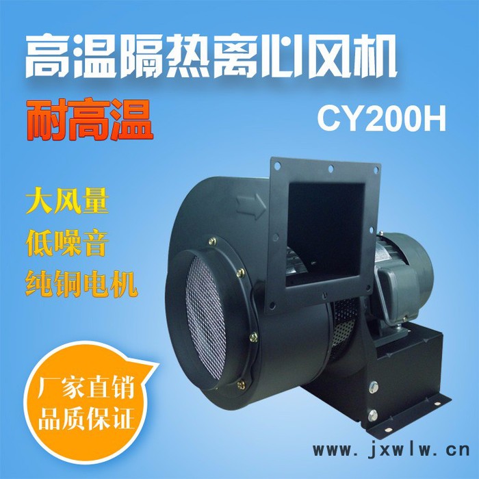 專業(yè) 生產離心式抽風機 耐高溫抽風機 抽風機 排煙風機 管道抽風機 功率1500W
