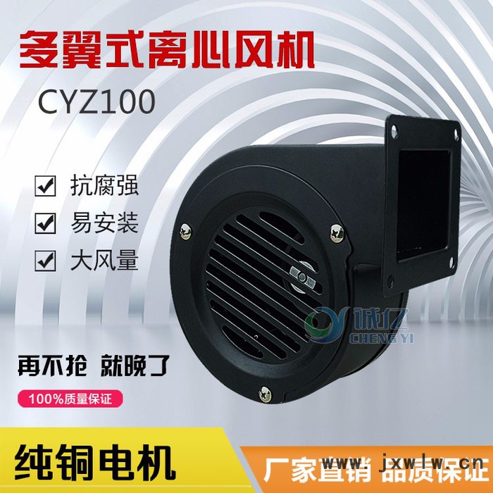 高品質小型鼓風機 小型離心鼓風機 微形送風機 吹風機 爐灶鼓風機 功率40W