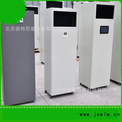 奧特思普專業(yè)生產(chǎn) 柜式新風機SJX-L5000 機柜新風機  機房新風機 凈化新風機