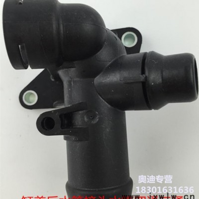促銷 奧迪A4A6 A6L 上水接頭 曖風(fēng)水管三通 發(fā)動機(jī)缸蓋后四通                原裝