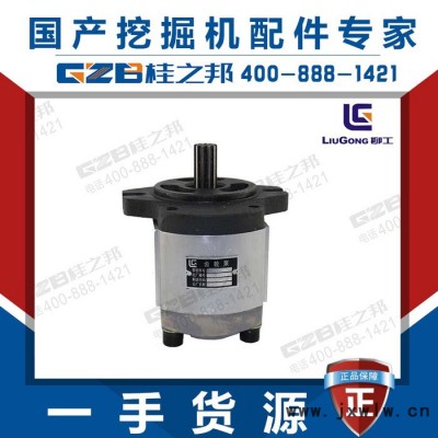 柳工CLG205/CLG220挖掘機(jī)配件 發(fā)動(dòng)機(jī)先導(dǎo)齒輪泵 11C0122                適用機(jī)