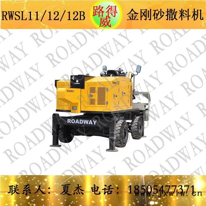 金鋼砂撒料機(jī)，路得威RWSL11渦輪增壓柴油發(fā)動(dòng)機(jī)高精度加工布料輥撒料均勻金鋼砂，金剛砂撒料機(jī)，金剛砂，撒料機(jī)，