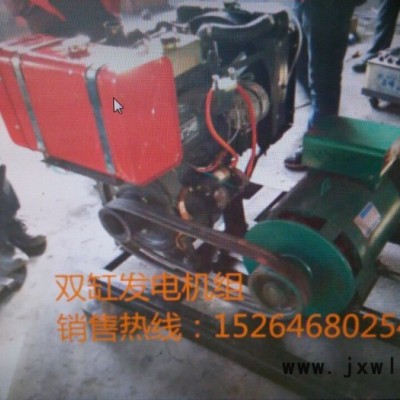 濰坊20KW發(fā)電機(jī)組 養(yǎng)雞場(chǎng)20KW發(fā)電機(jī)組， 配套ZH2110D雙缸發(fā)動(dòng)機(jī) **